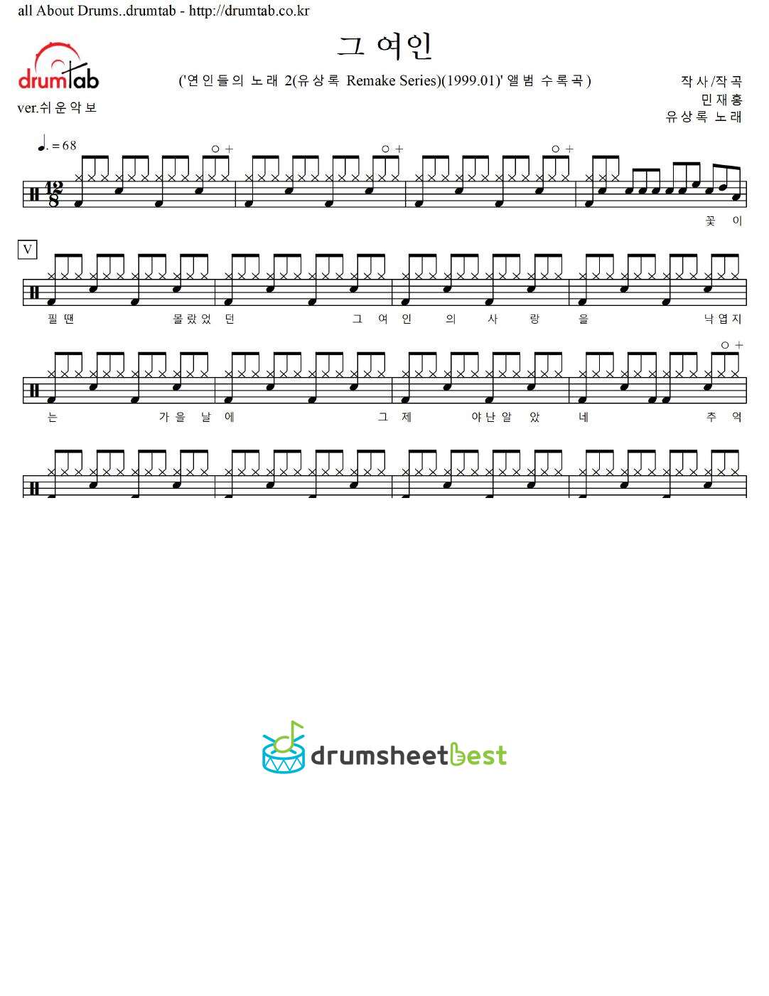 그 여인 (She) preview page 1