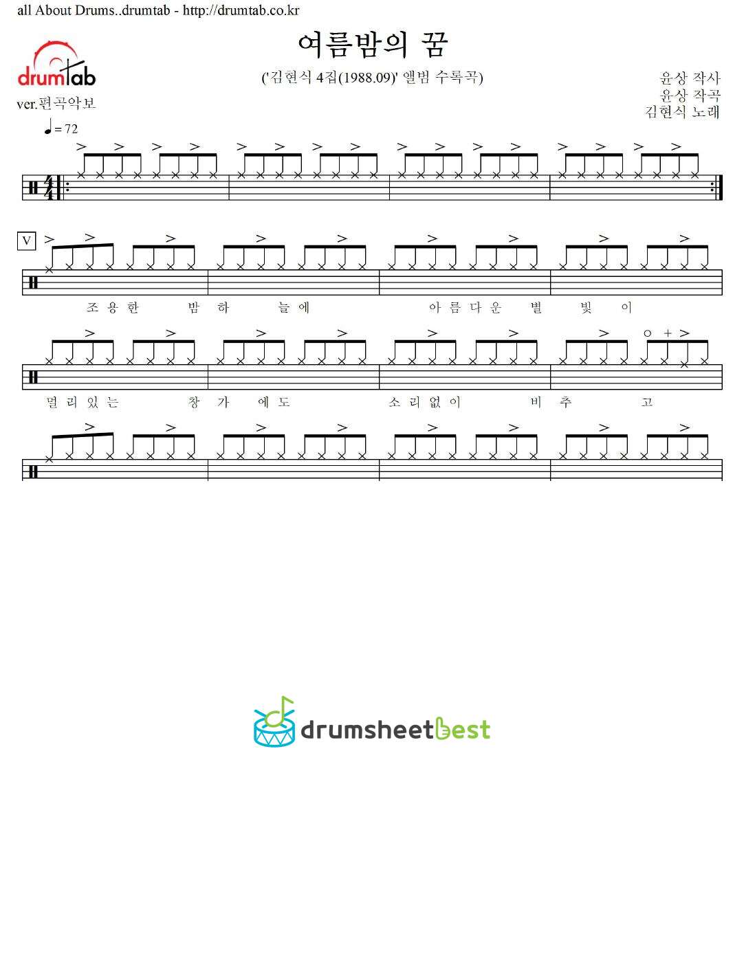 여름밤의 꿈 preview page 1