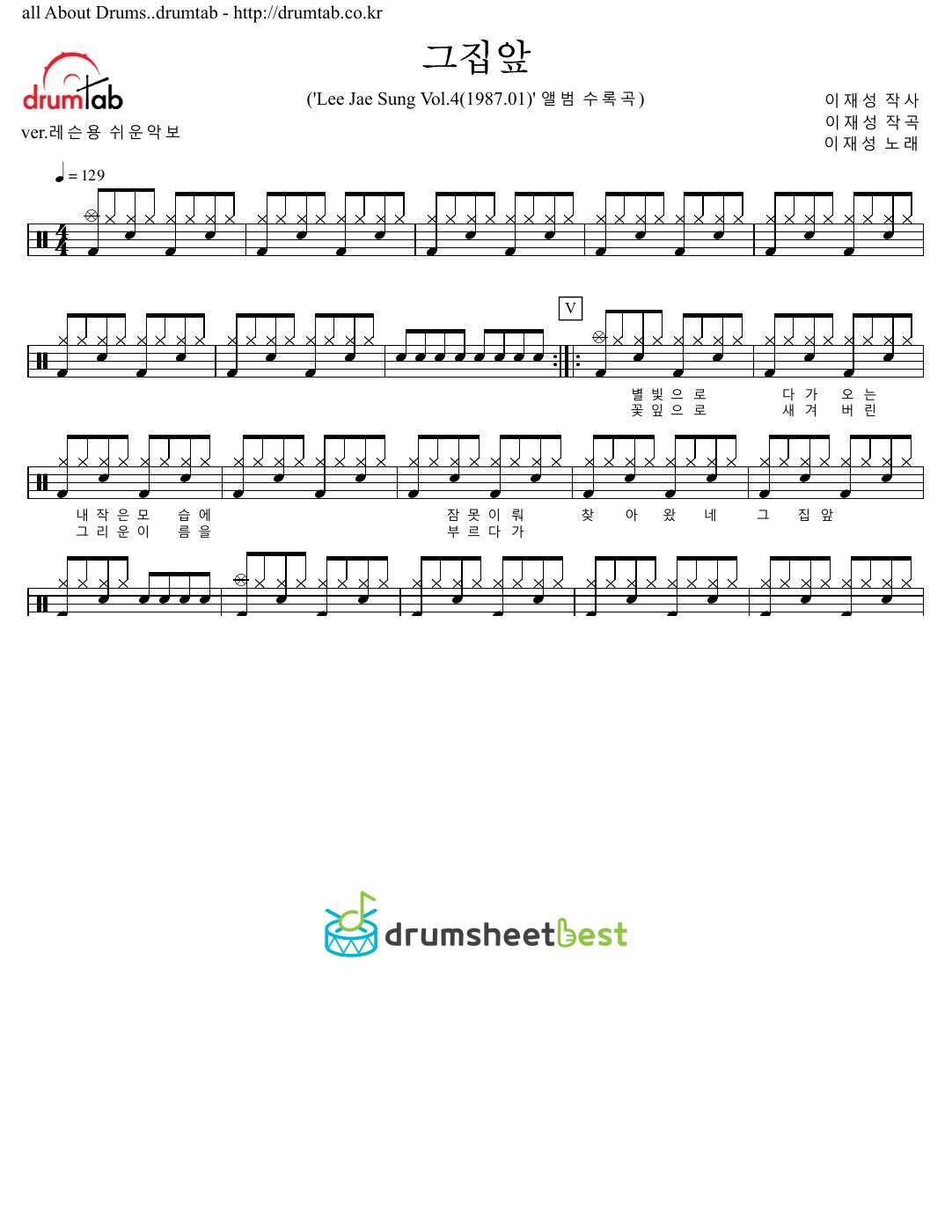 그집앞 preview page 1