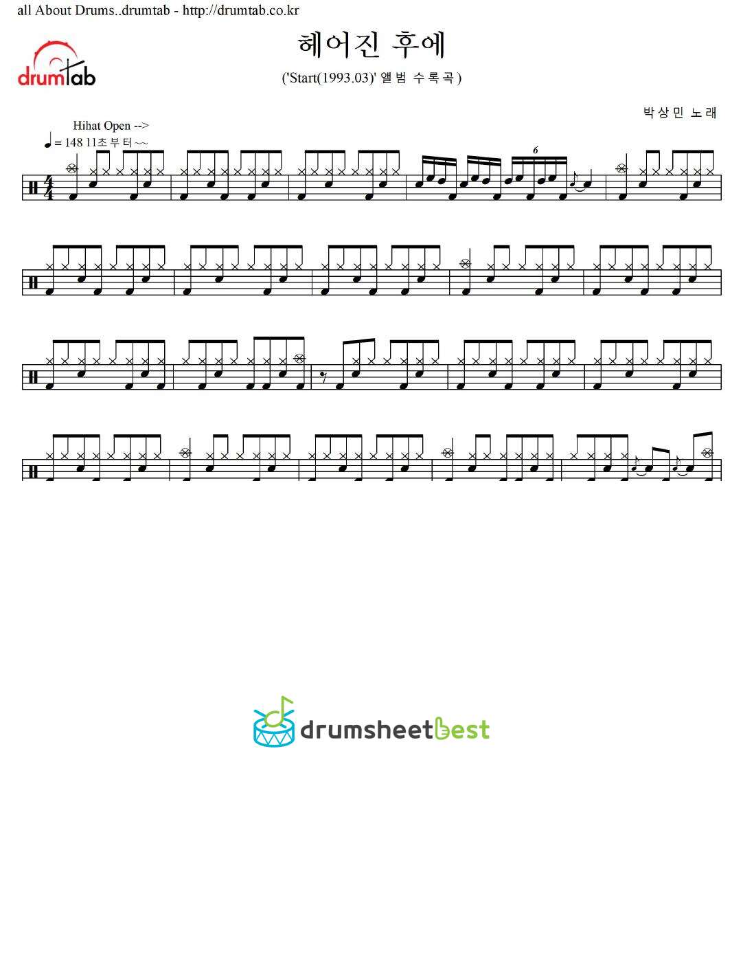 헤어진 후에 preview page 1