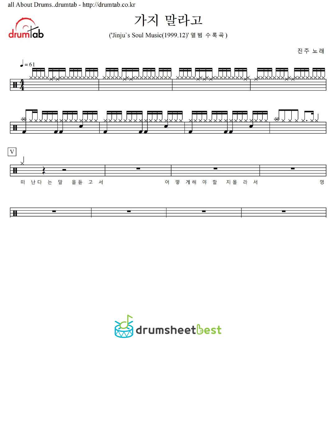 가지 말라고 preview page 1