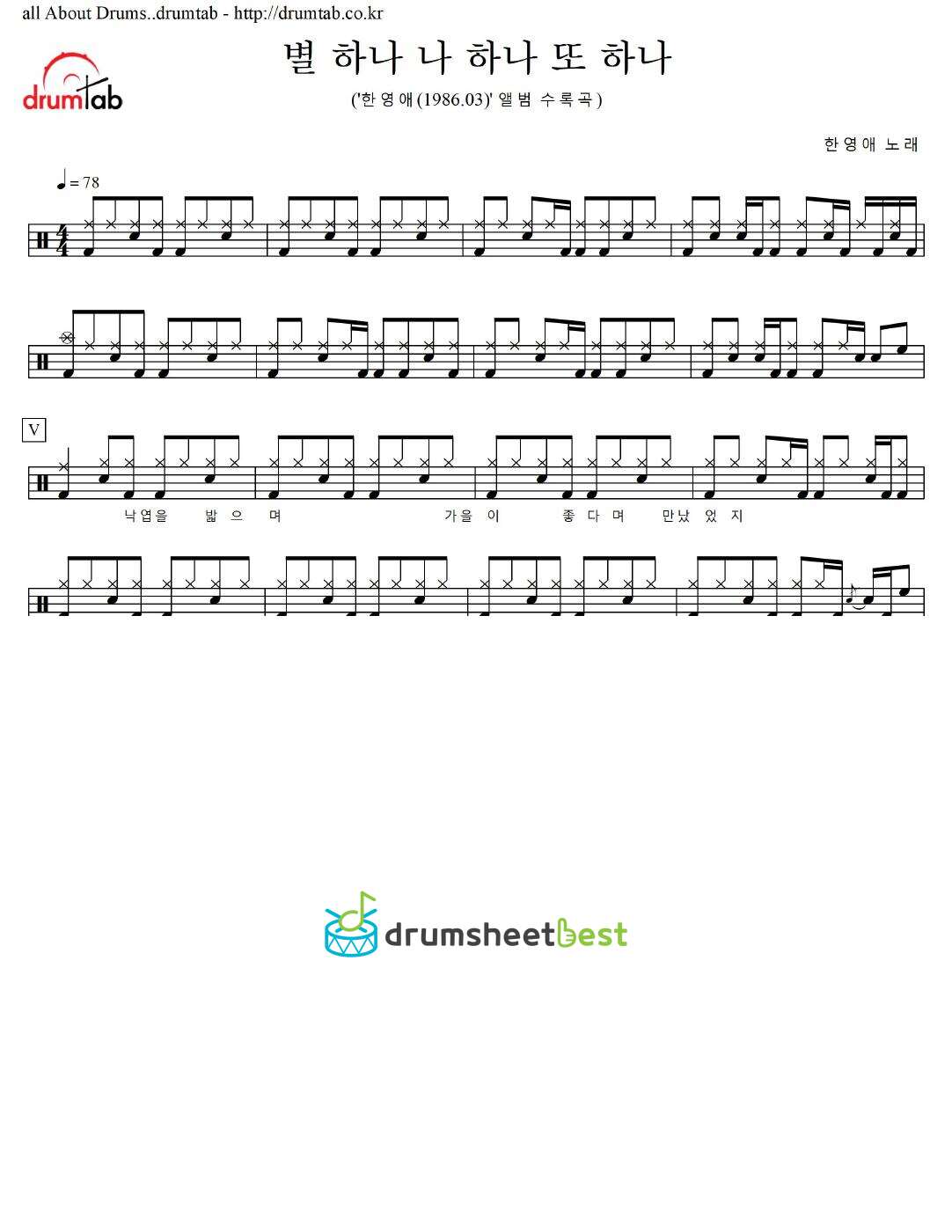 별 하나 나 하나 또 하나 preview page 1