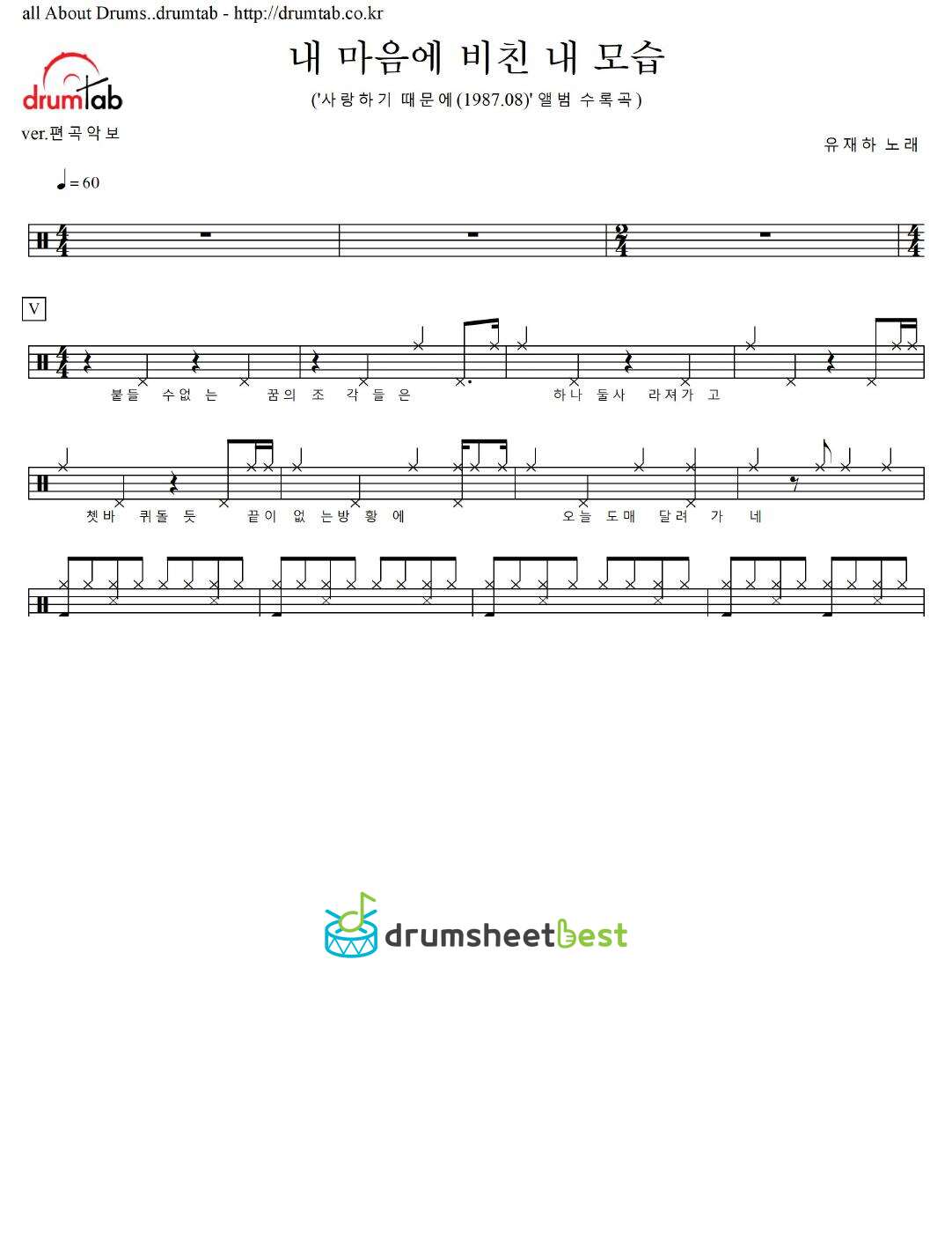 내 마음에 비친 내 모습 preview page 1