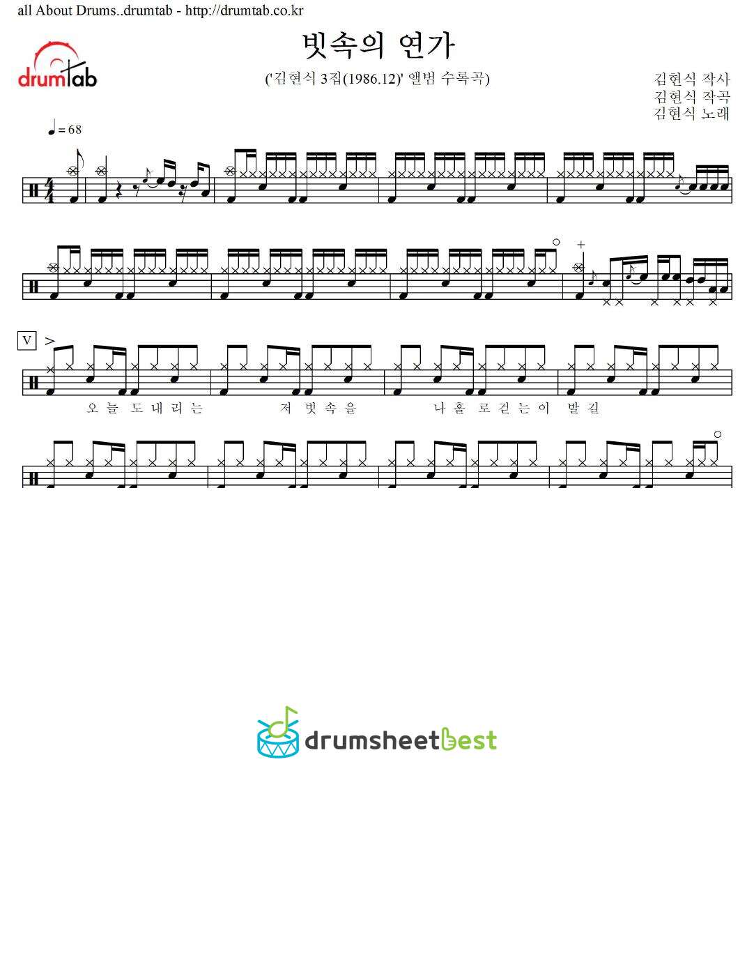 빗속의 연가 preview page 1