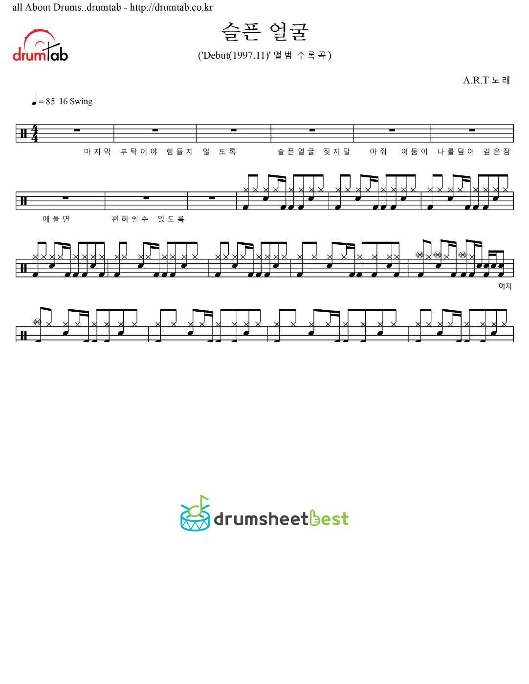 슬픈 얼굴 preview page 1