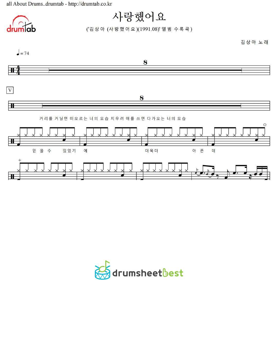 사랑했어요 preview page 1