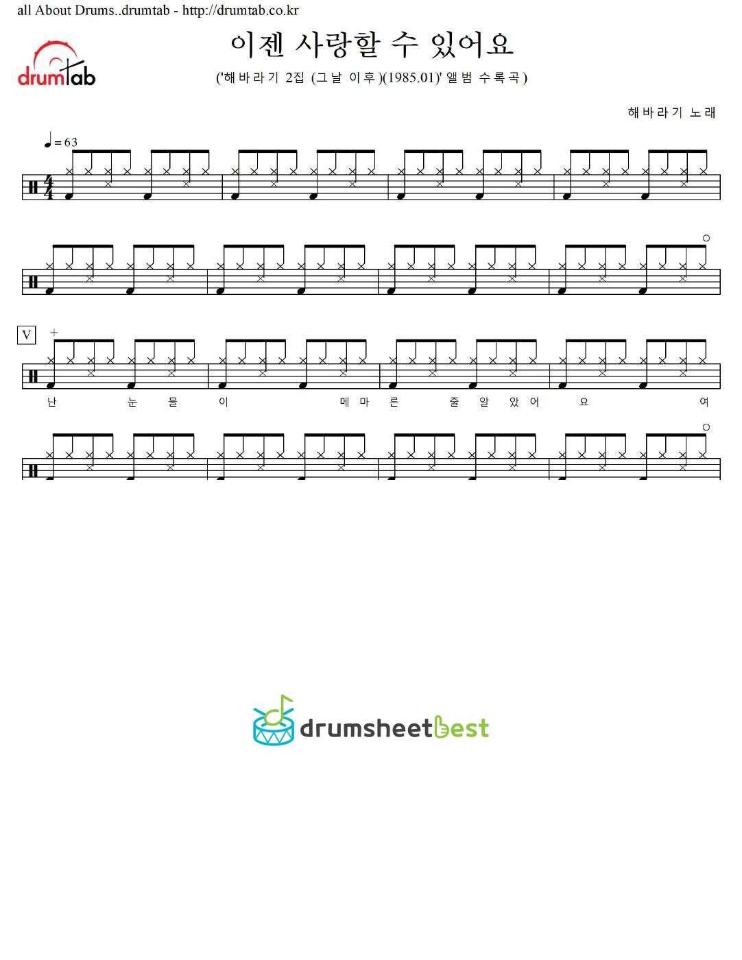 이젠 사랑할 수 있어요 preview page 1