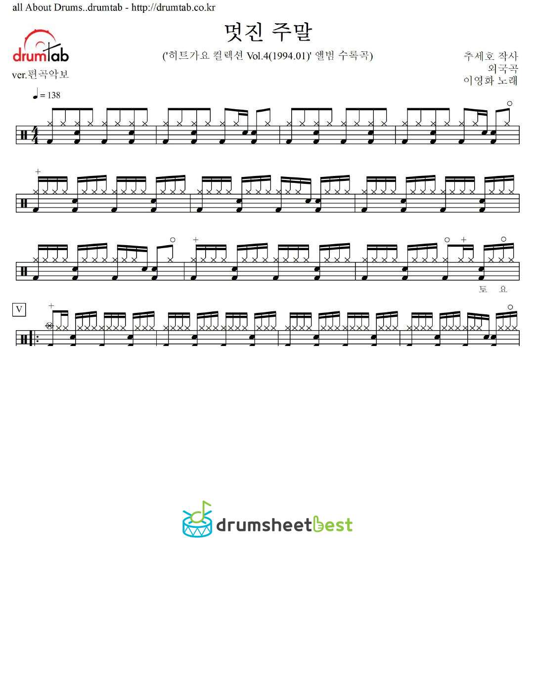 멋진 주말 preview page 1