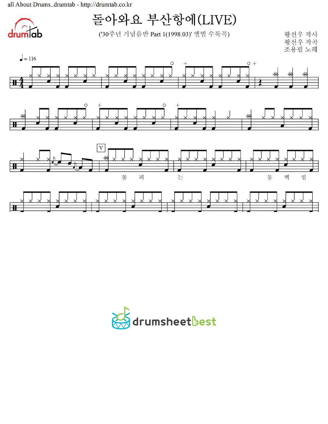 돌아와요 부산항에(LIVE) preview page 1