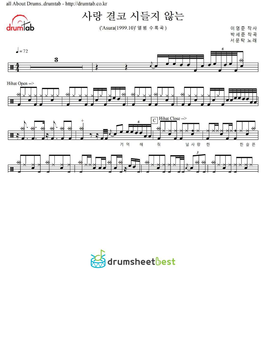 사랑 결코 시들지 않는 preview page 1