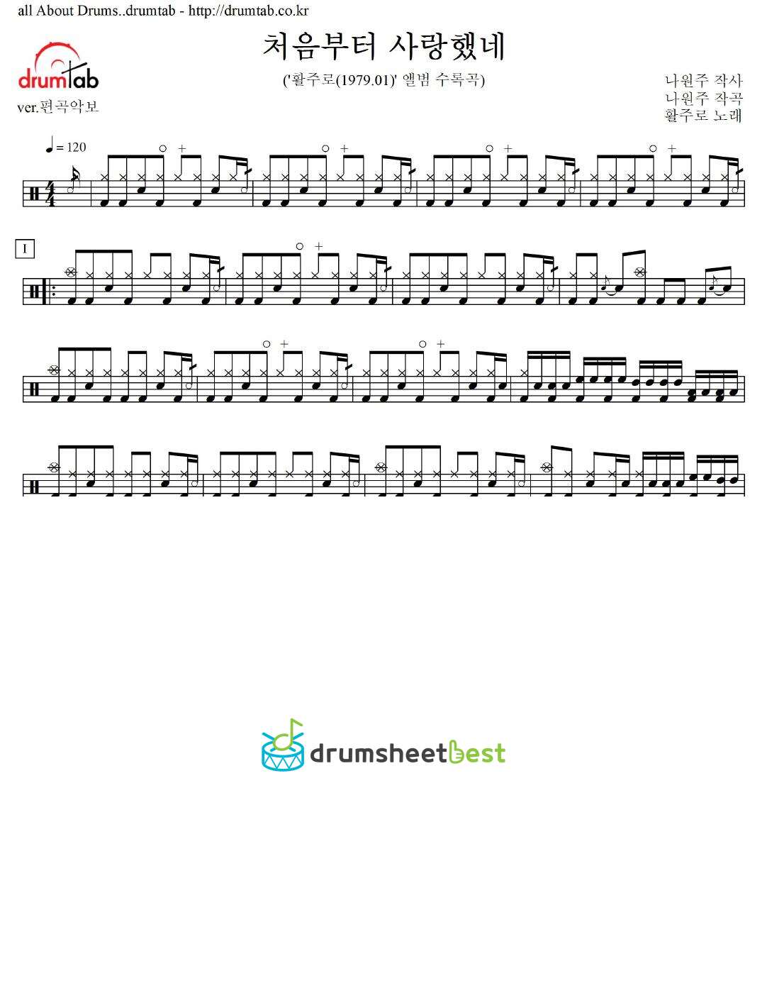 처음부터 사랑했네 preview page 1