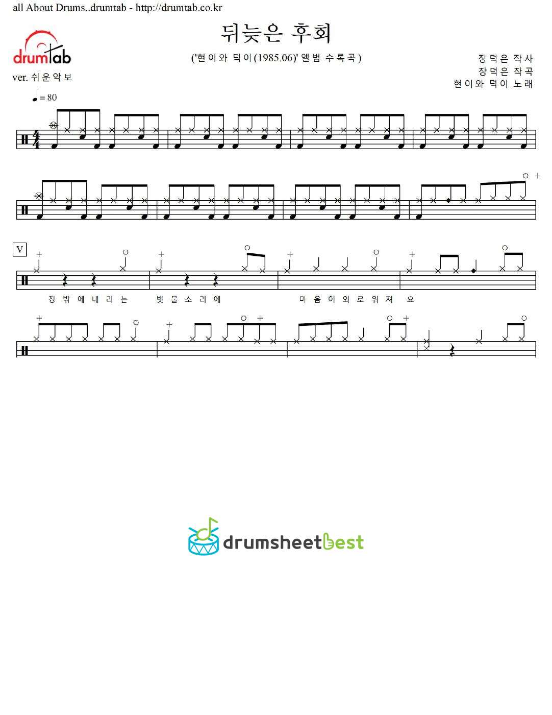 뒤늦은 후회 preview page 1