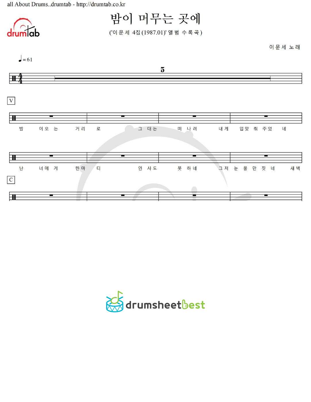 밤이 머무는 곳에 preview page 1