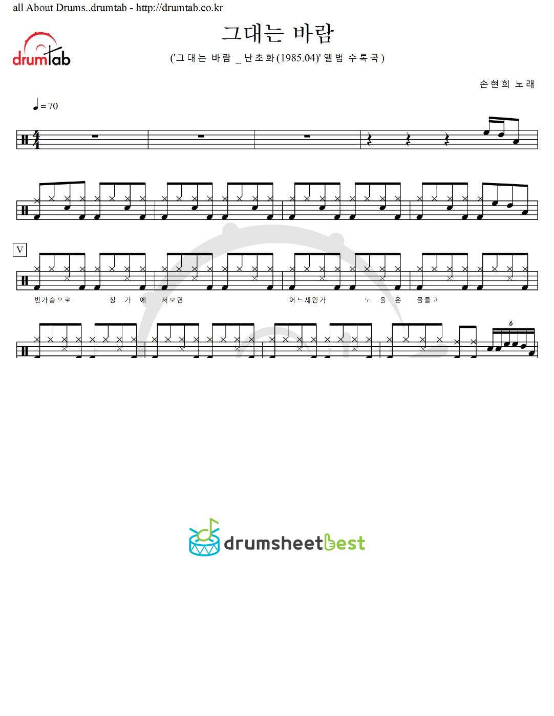 그대는 바람 preview page 1