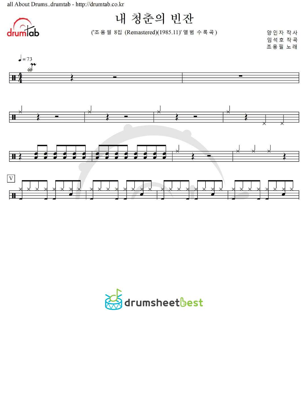 내 청춘의 빈잔 preview page 1