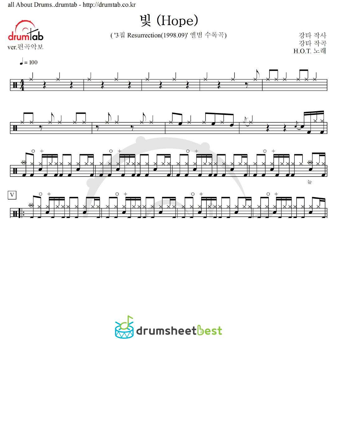 빛 (Hope) preview page 1