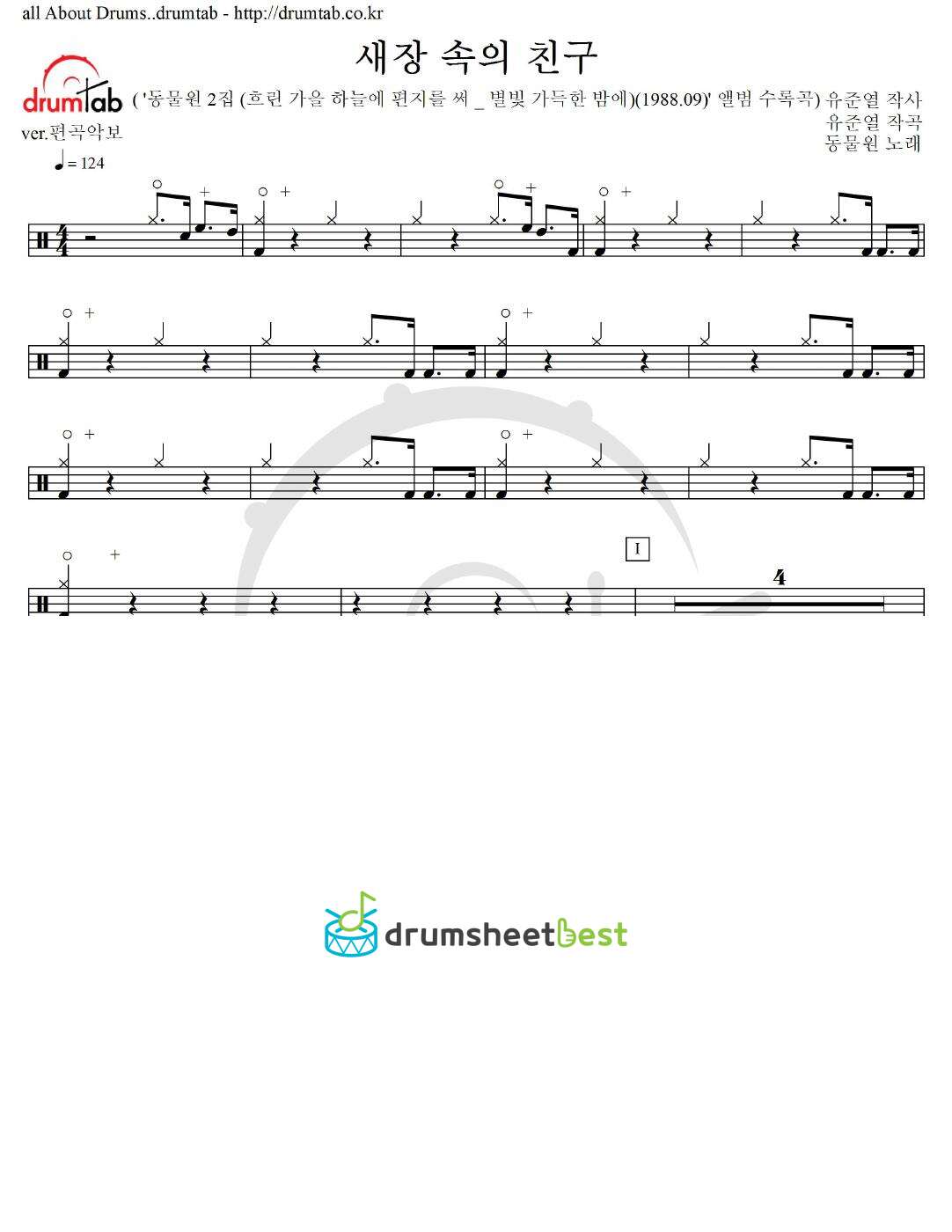 새장 속의 친구 preview page 1