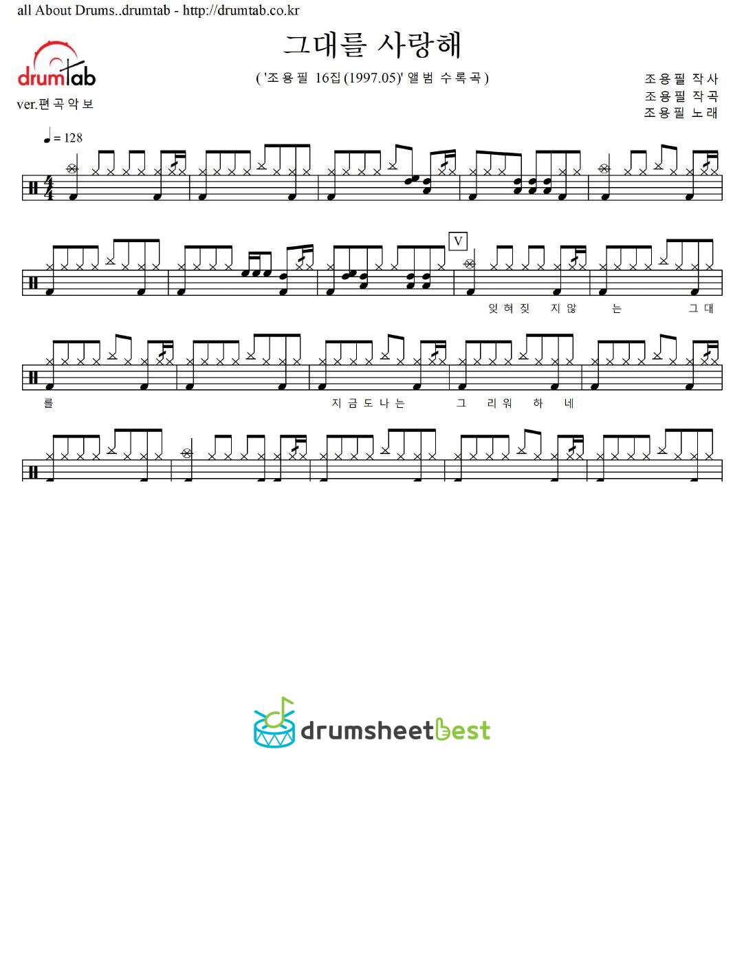 그대를 사랑해 preview page 1