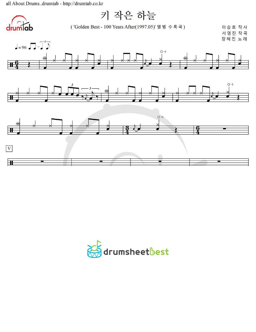 키 작은 하늘 preview page 1