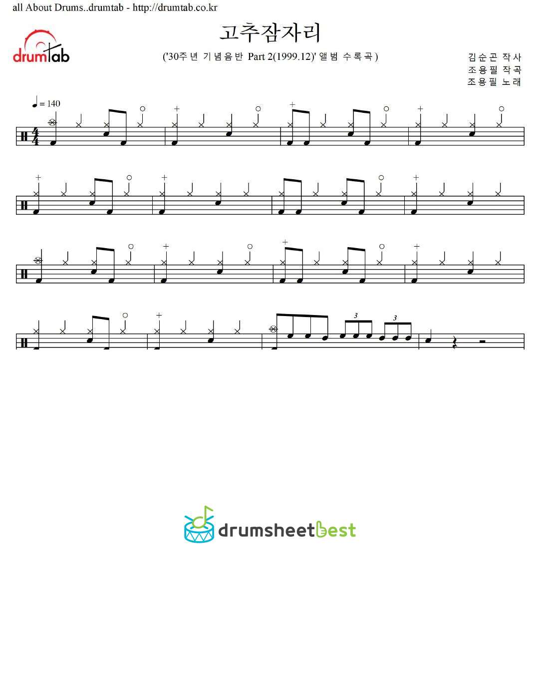 고추잠자리 preview page 1