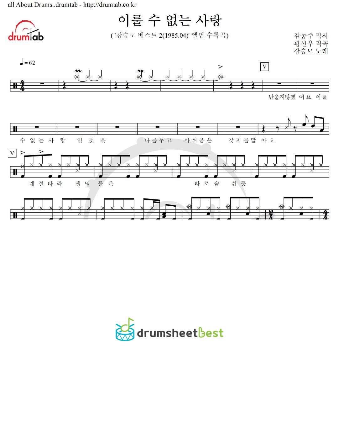 이룰 수 없는 사랑 preview page 1