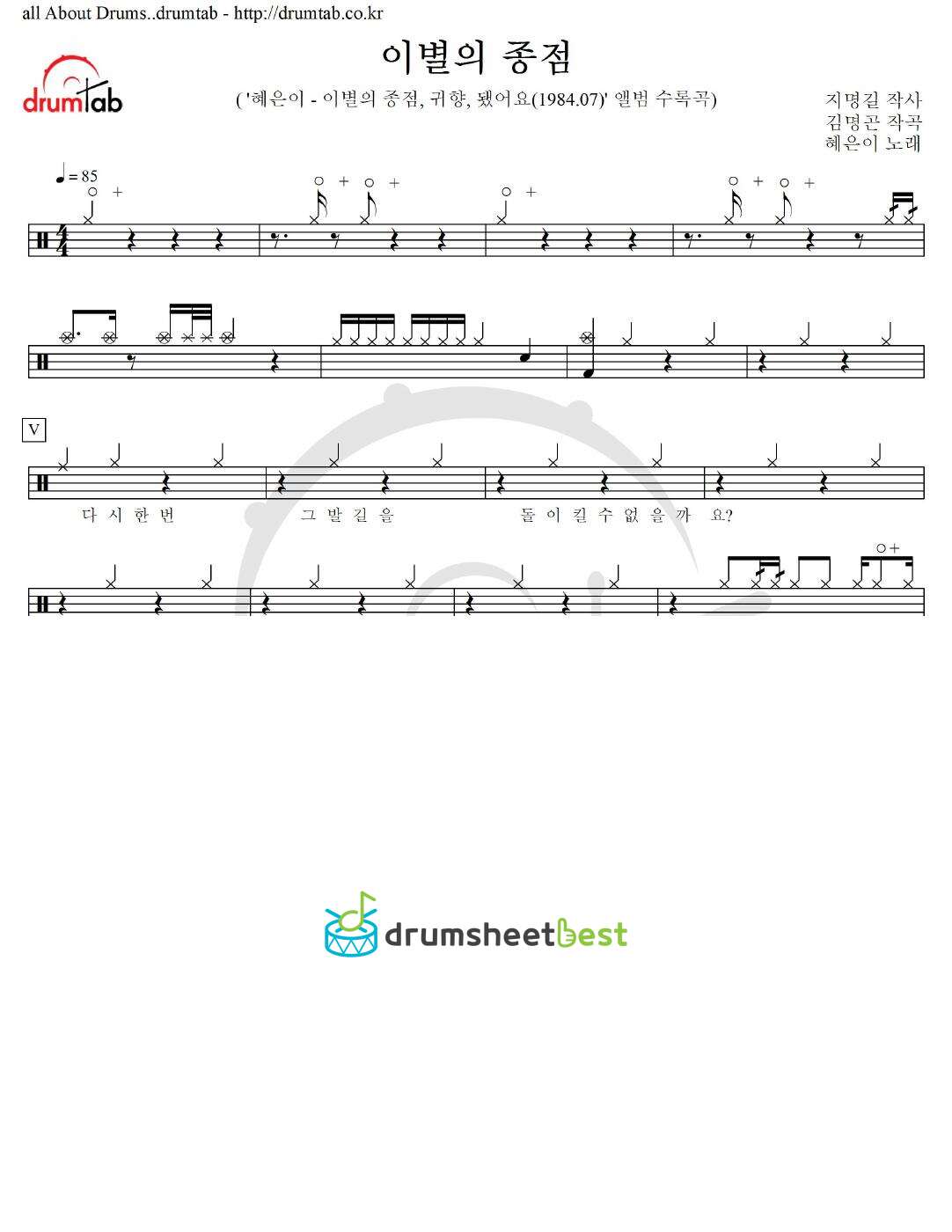 이별의 종점 preview page 1