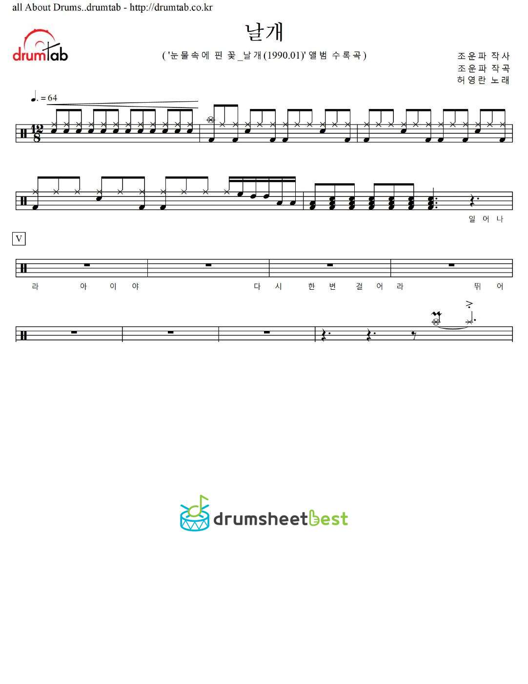 날개 preview page 1