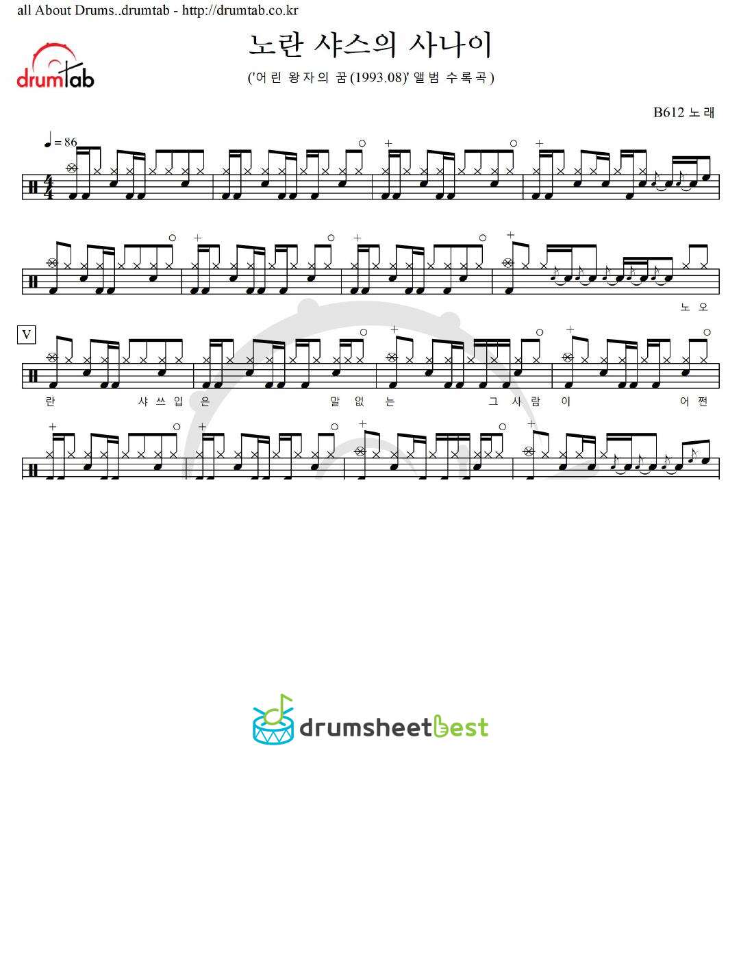 노란 샤스의 사나이 preview page 1