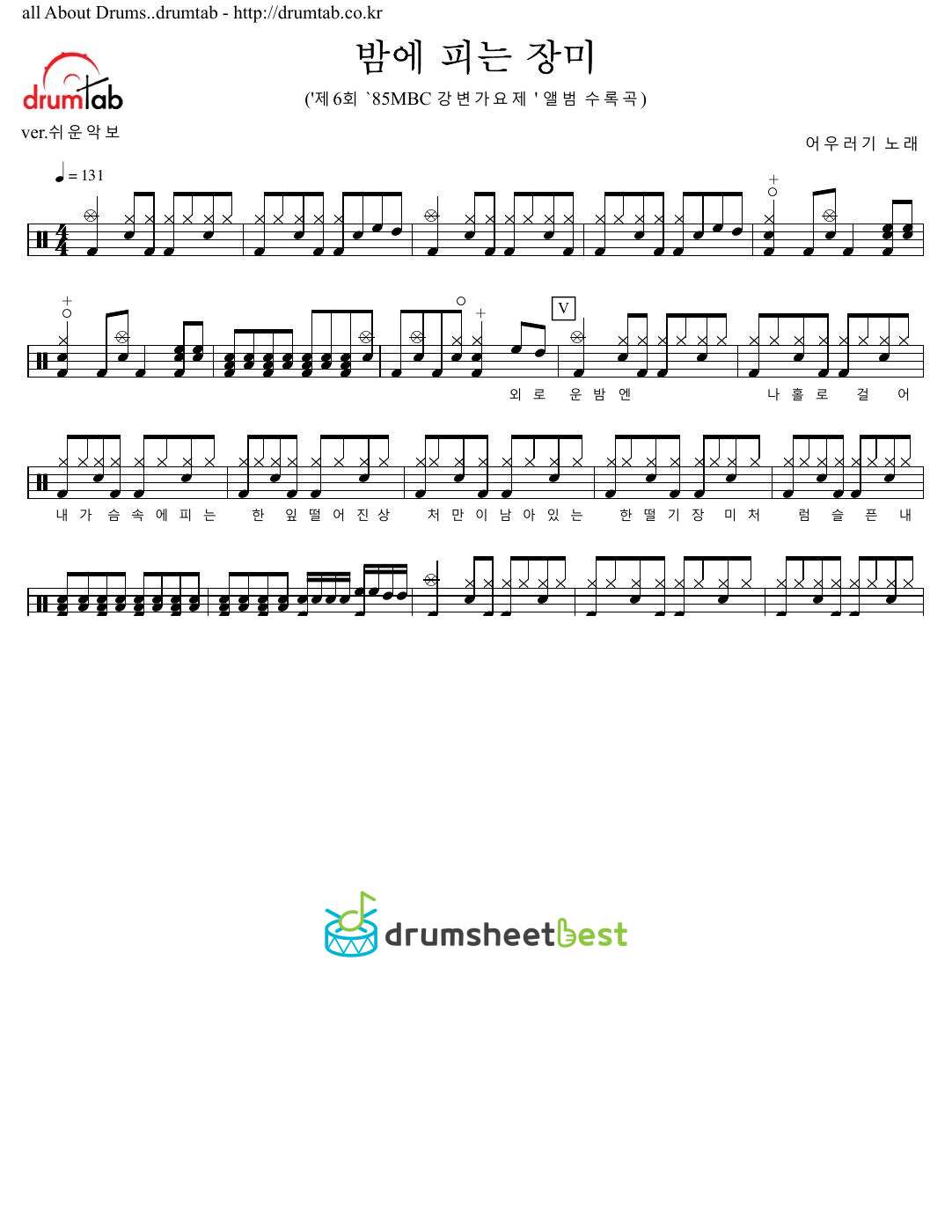 밤에 피는 장미 preview page 1