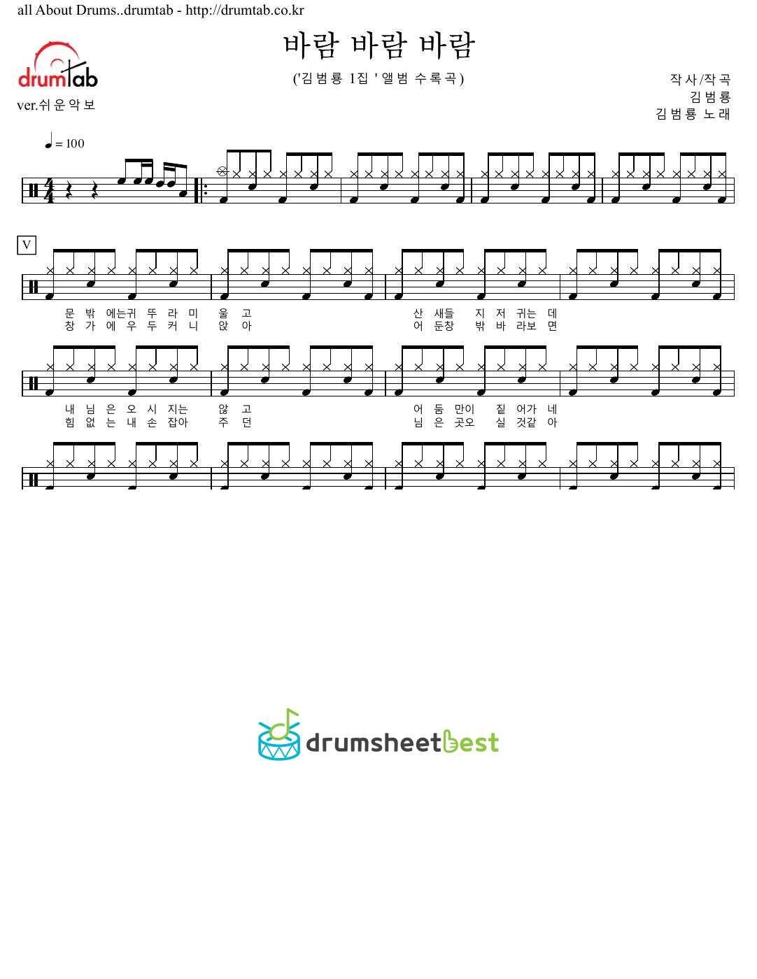 바람 바람 바람 preview page 1