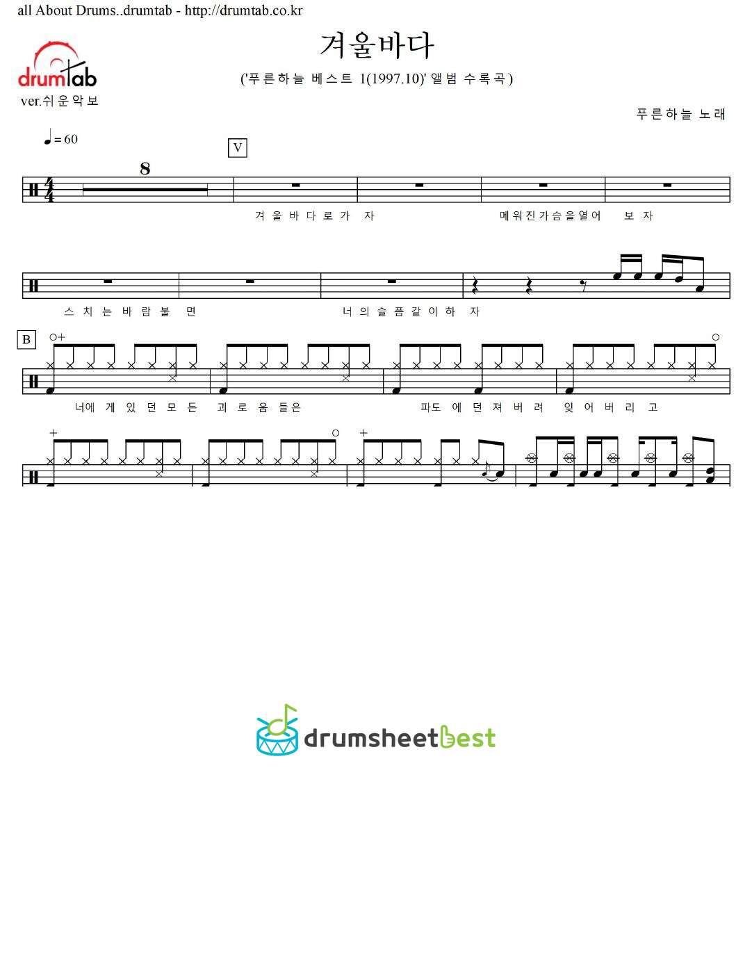 겨울바다 preview page 1