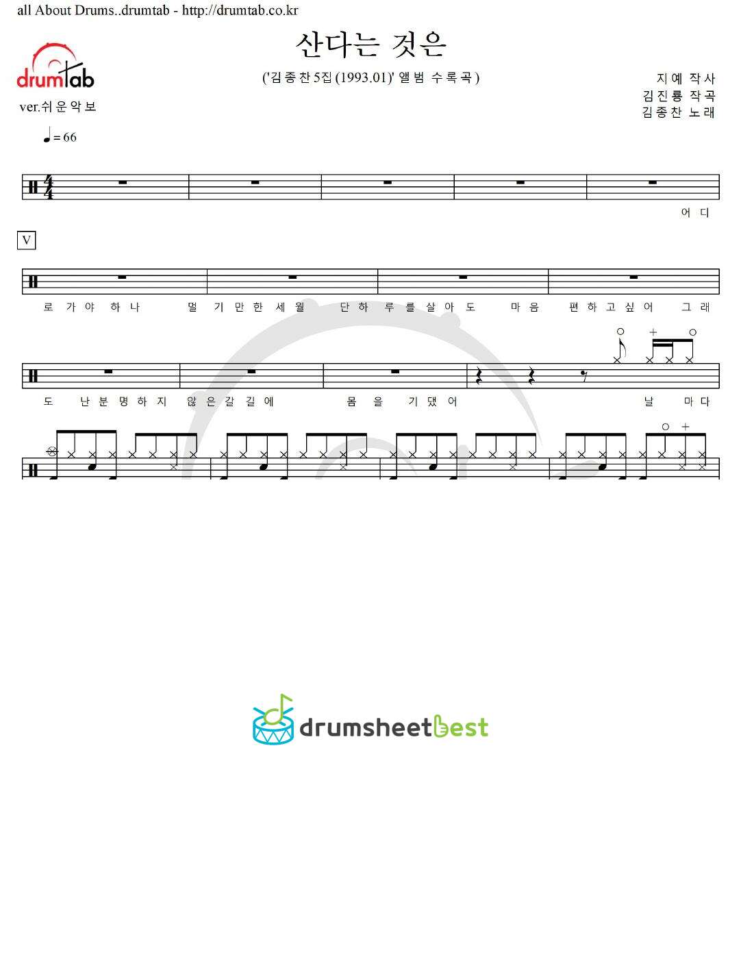 산다는 것은 preview page 1