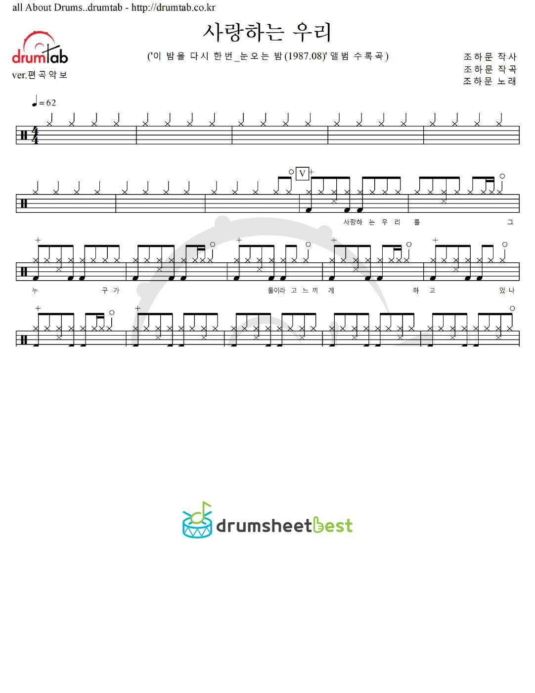 사랑하는 우리 preview page 1