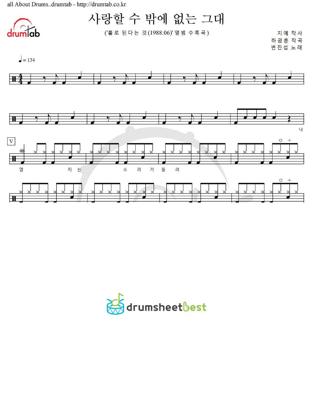 사랑할 수 밖에 없는 그대 preview page 1