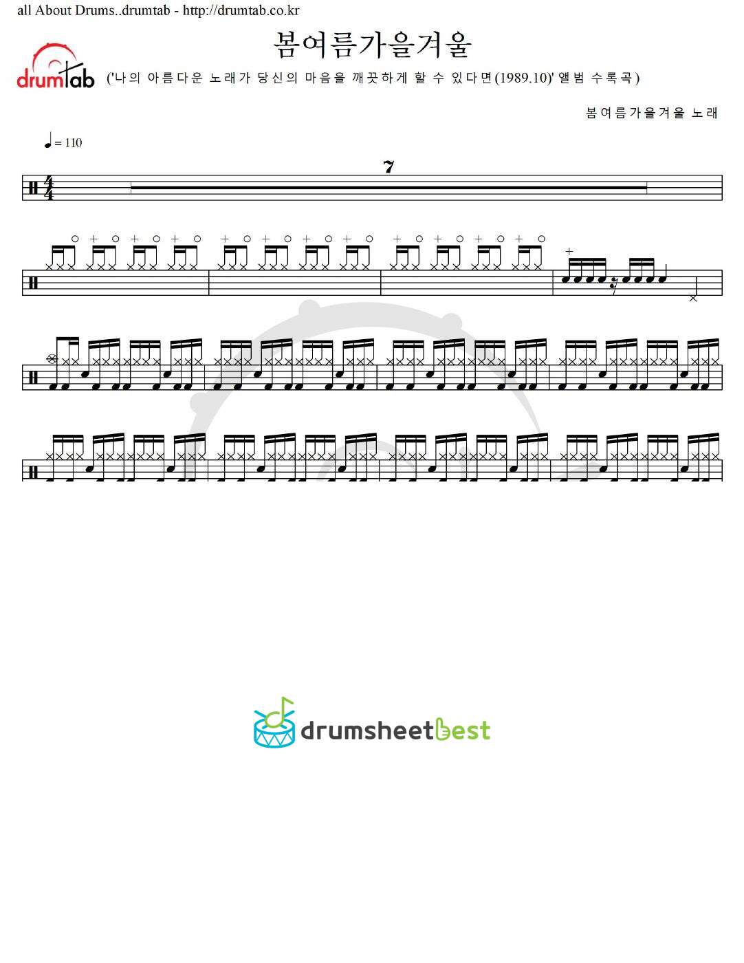 봄여름가을겨울 preview page 1