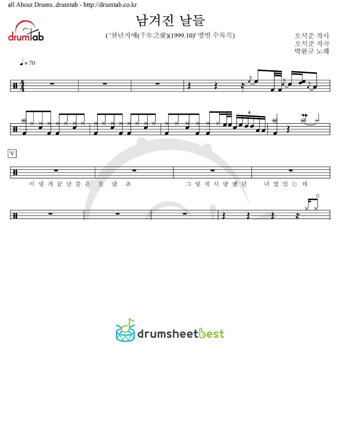 남겨진 날들 preview page 1