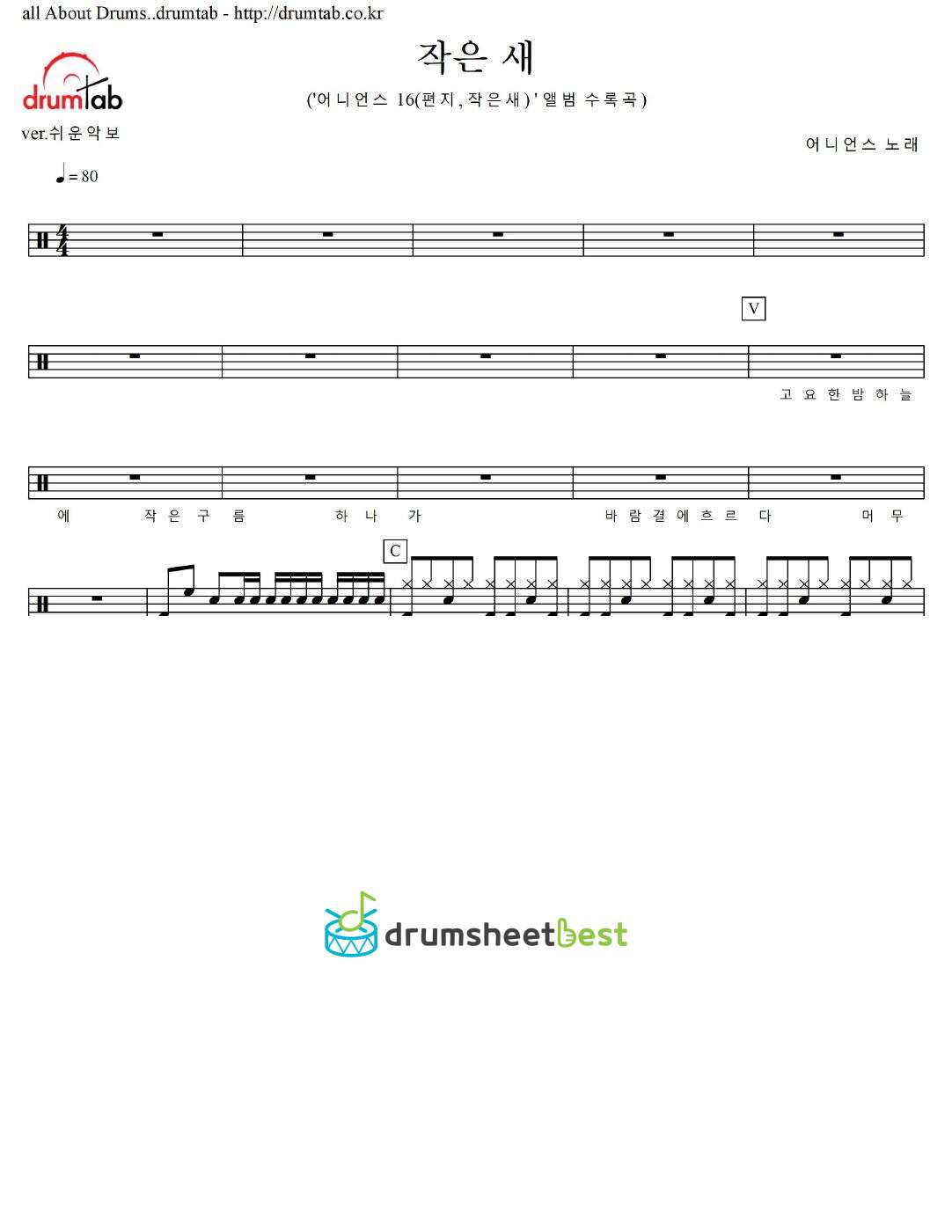 작은 새 preview page 1