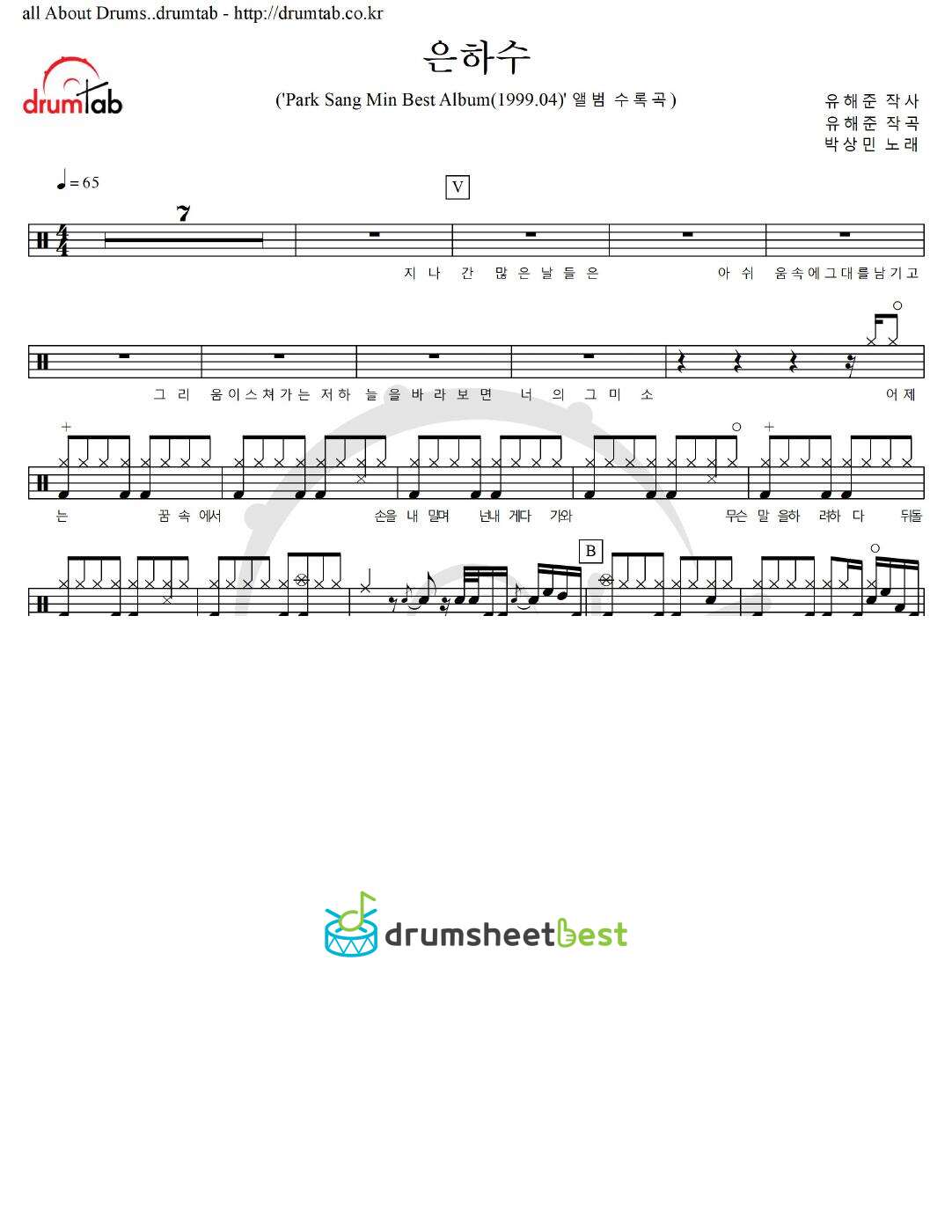 은하수 preview page 1