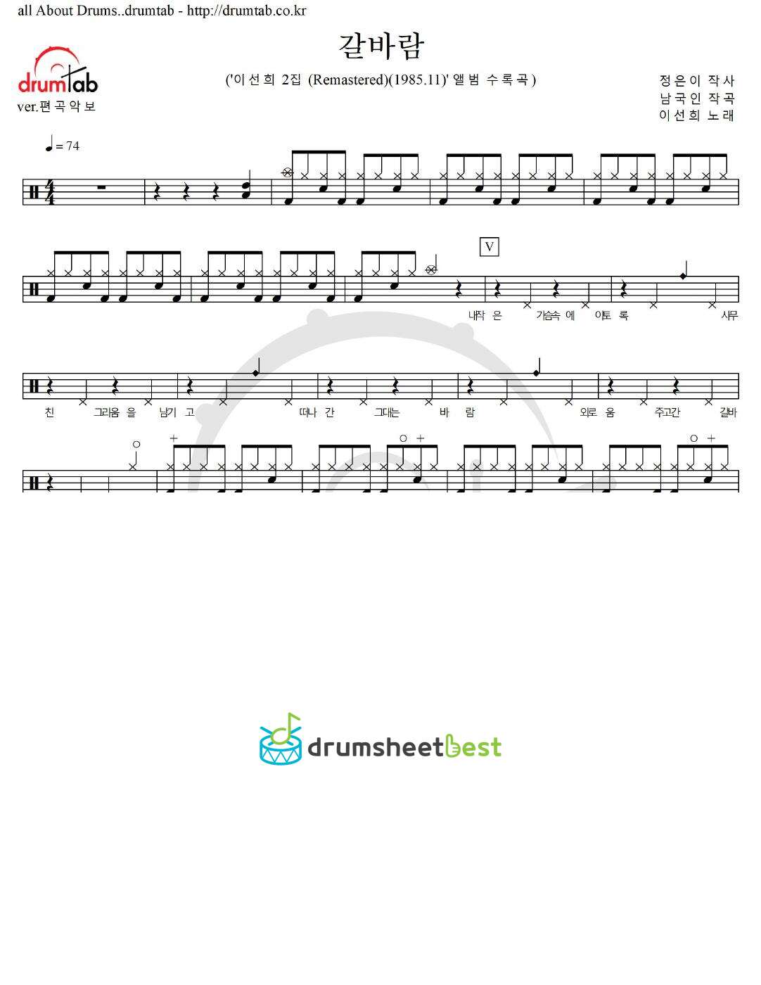 갈바람 preview page 1