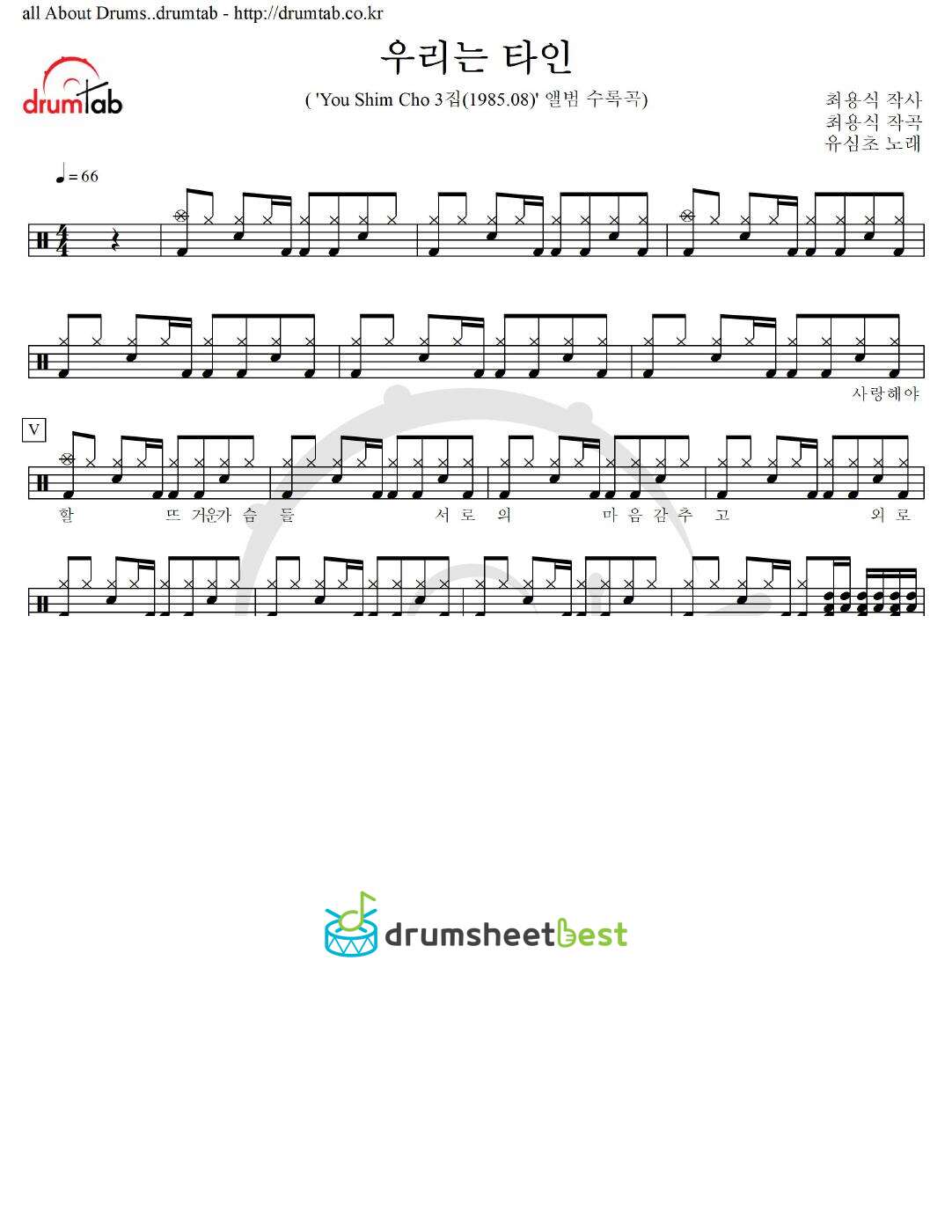 우리는 타인 preview page 1