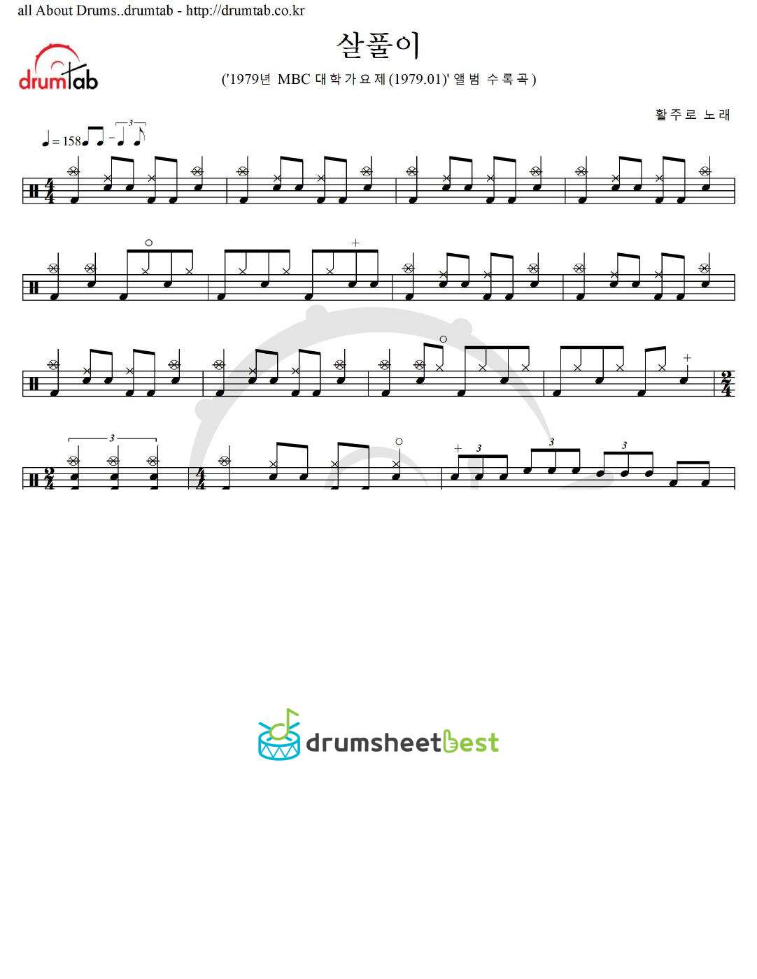 살풀이 preview page 1