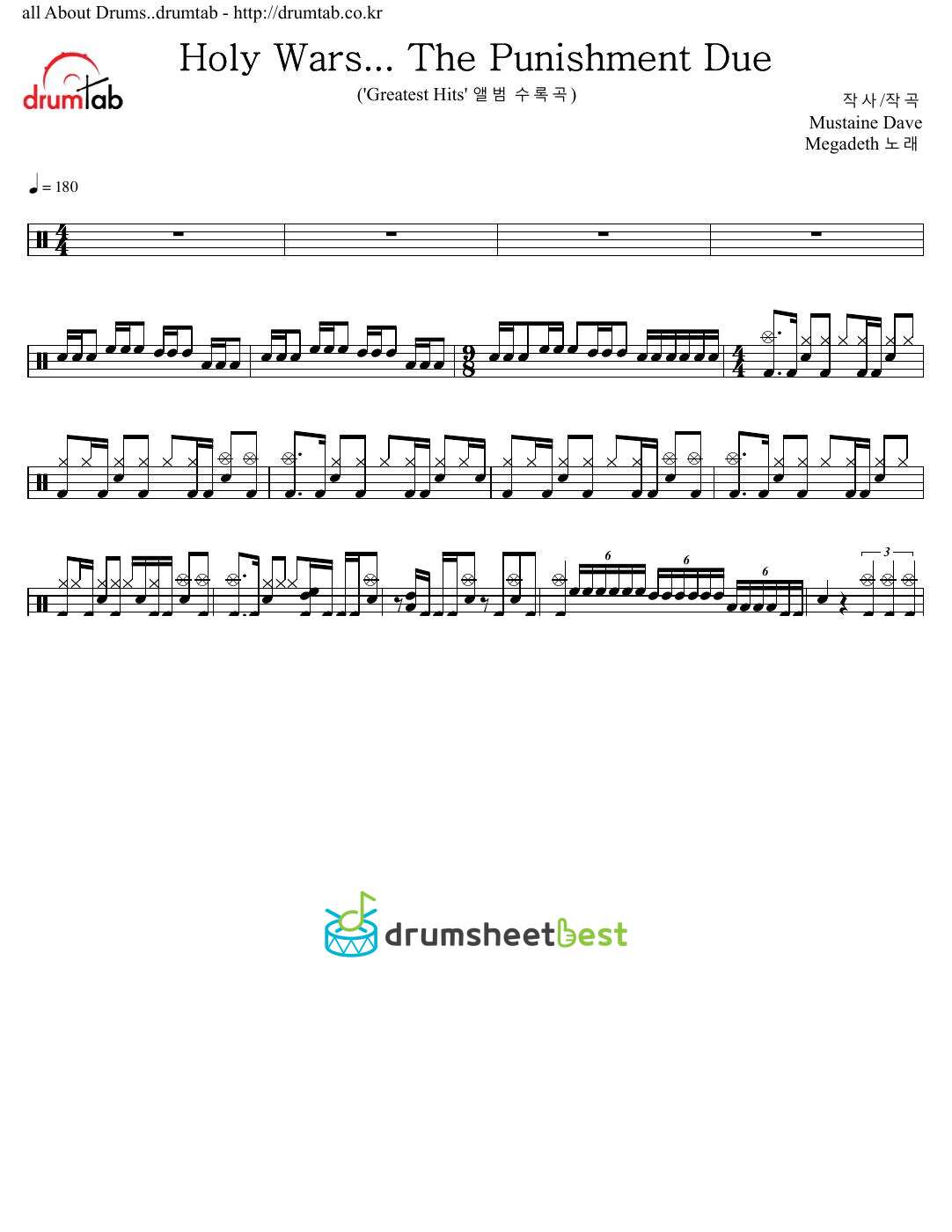 Holy Wars... The Punishment Due preview page 1