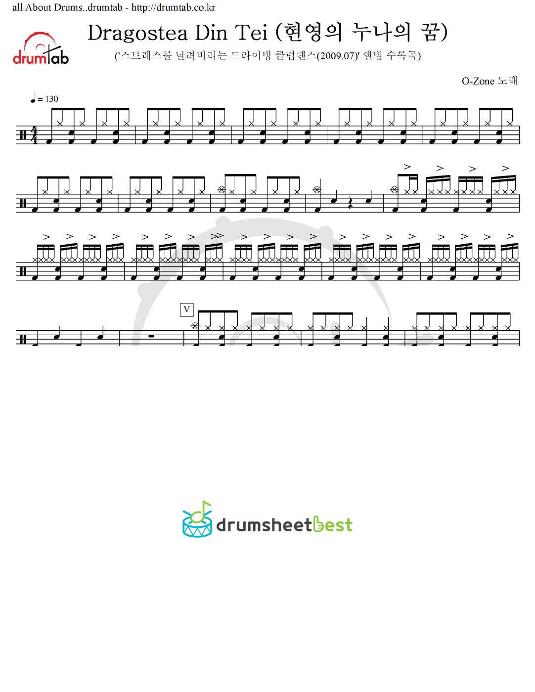 Dragostea Din Tei (현영의 누나의 꿈) preview page 1