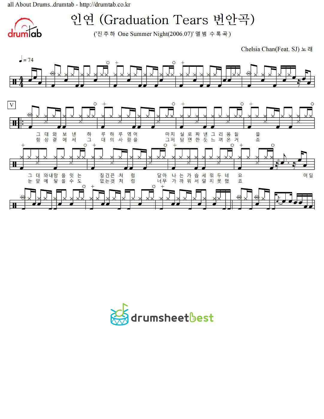 인연 (Graduation Tears 번안곡) preview page 1