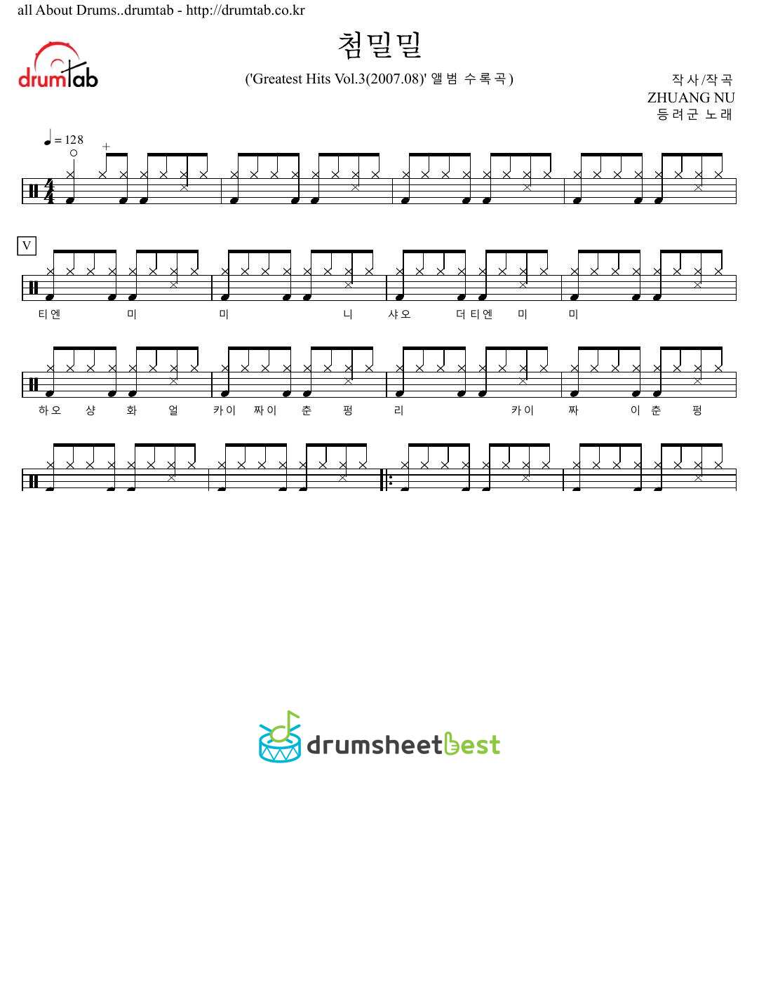 첨밀밀(Tian Mi Mi) preview page 1