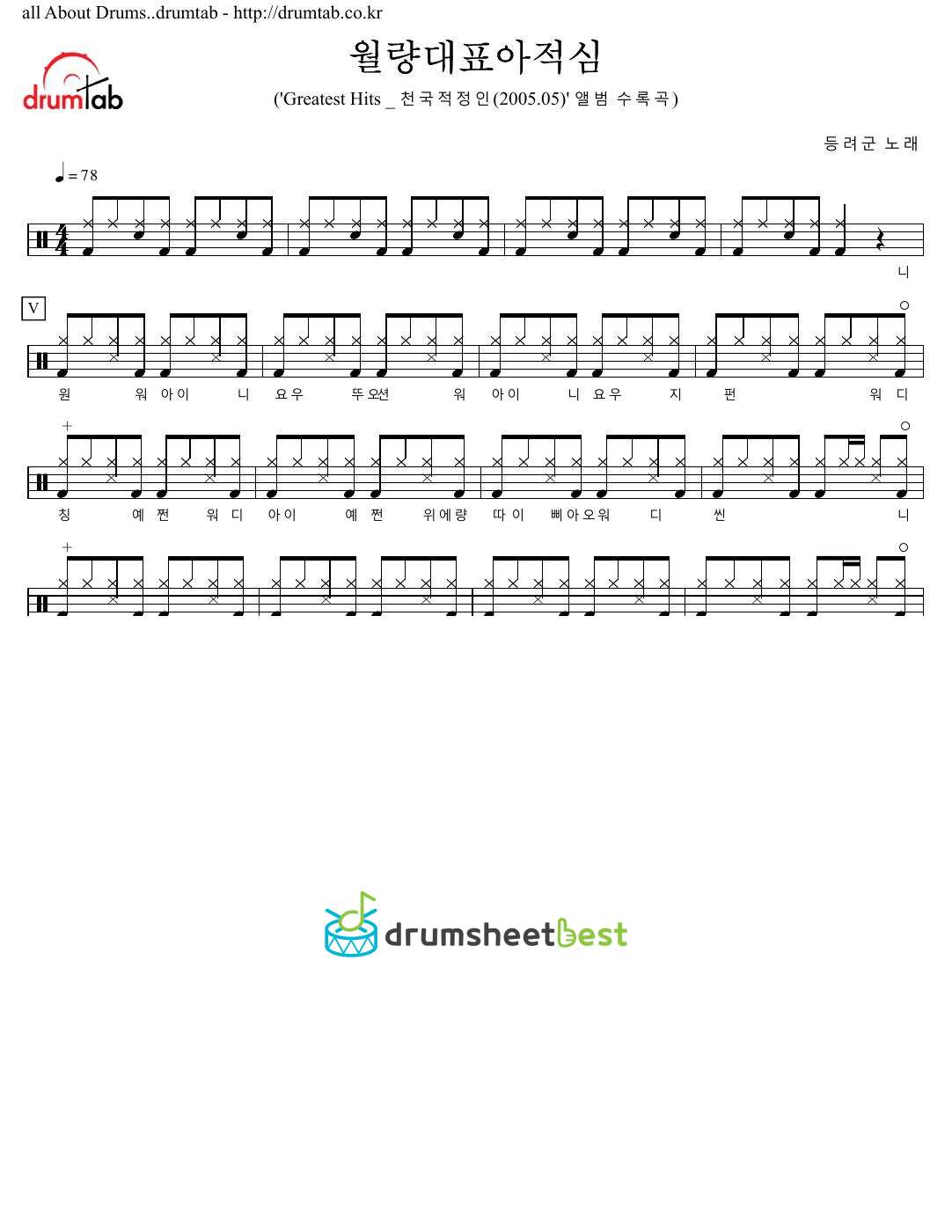 월량대표아적심(月亮代表我的心) preview page 1