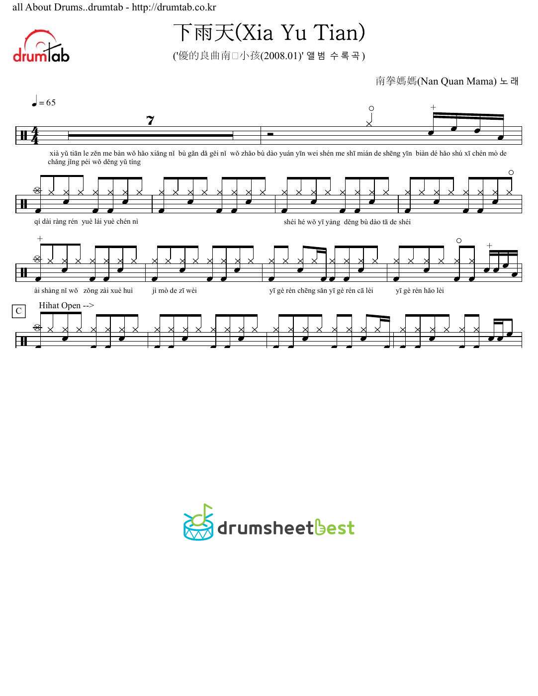 下雨天(Xia Yu Tian) preview page 1