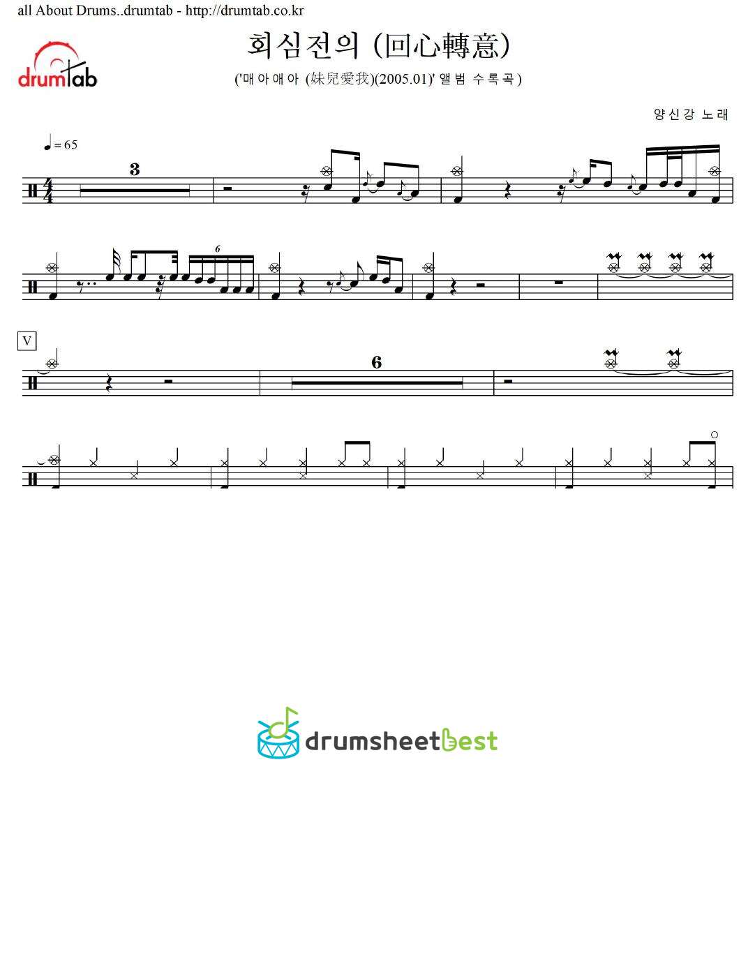 회심전의 (回心轉意) preview page 1