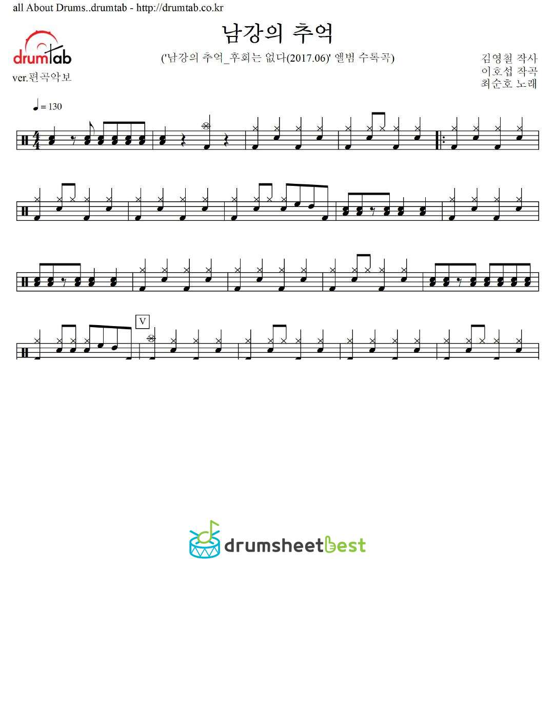 남강의 추억 preview page 1