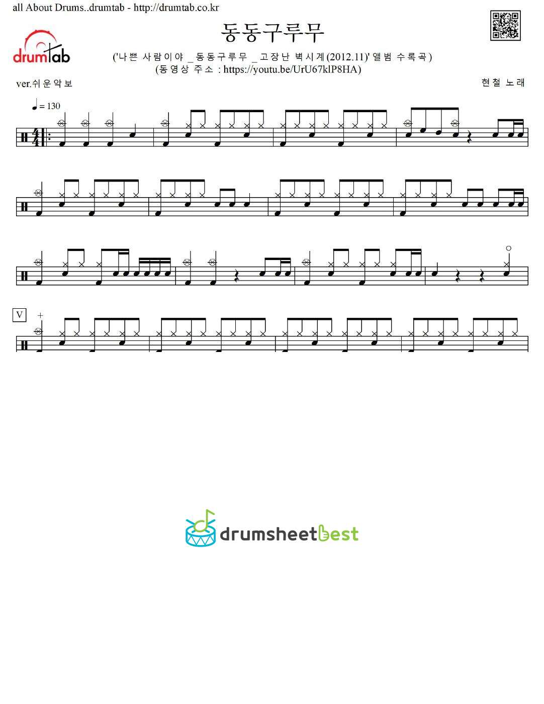 동동구루무 preview page 1